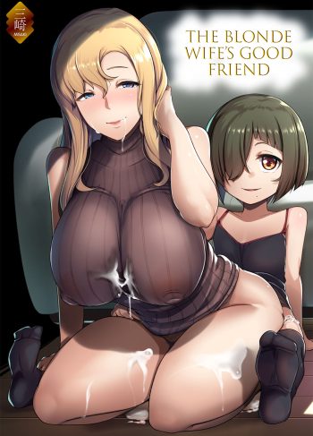 [Muneshiro] El Buen Amigo de la ESPOSA RUBIA! (Comic Porn)