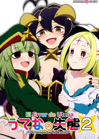 [BurstBomb.T (TKP)] Utena no Shittai  #2 (Mahou Shoujo Ni Akogarete)