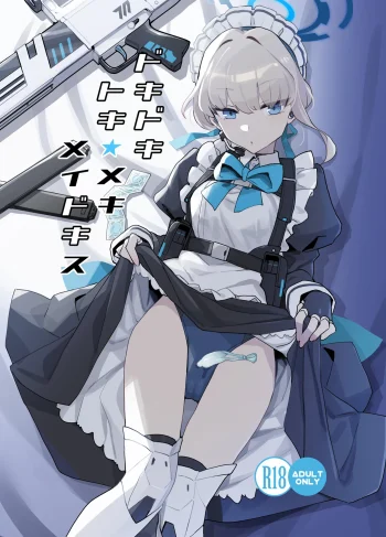 [Ballistic onahole (Б)] Dokidoki Toki Meki Maid Kiss (Blue Archive)