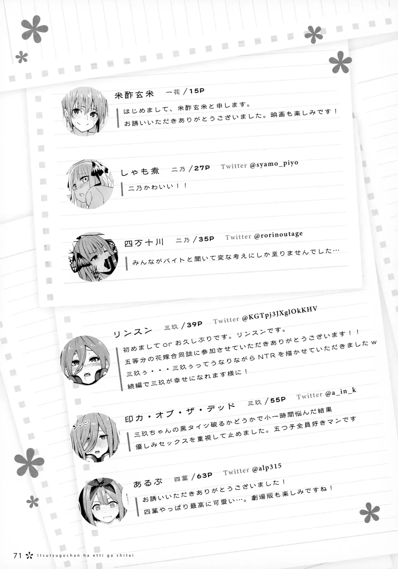 [Footprints (Various)] Itsutsugo-chan wa Ecchi ga Shitai | Las quintillizas quieren tener sexo (Gotoubun no Hanayome)