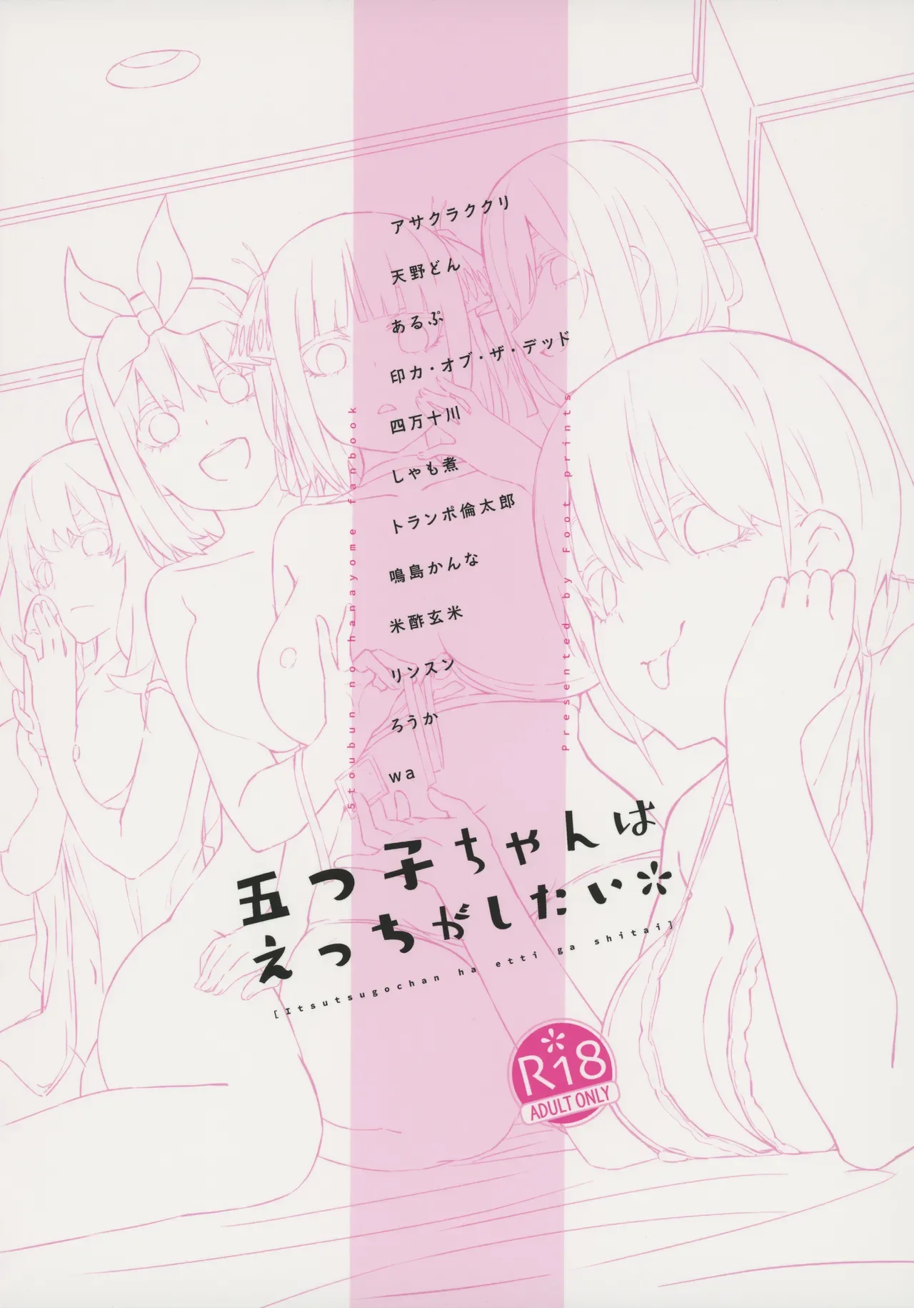 [Footprints (Various)] Itsutsugo-chan wa Ecchi ga Shitai | Las quintillizas quieren tener sexo (Gotoubun no Hanayome)