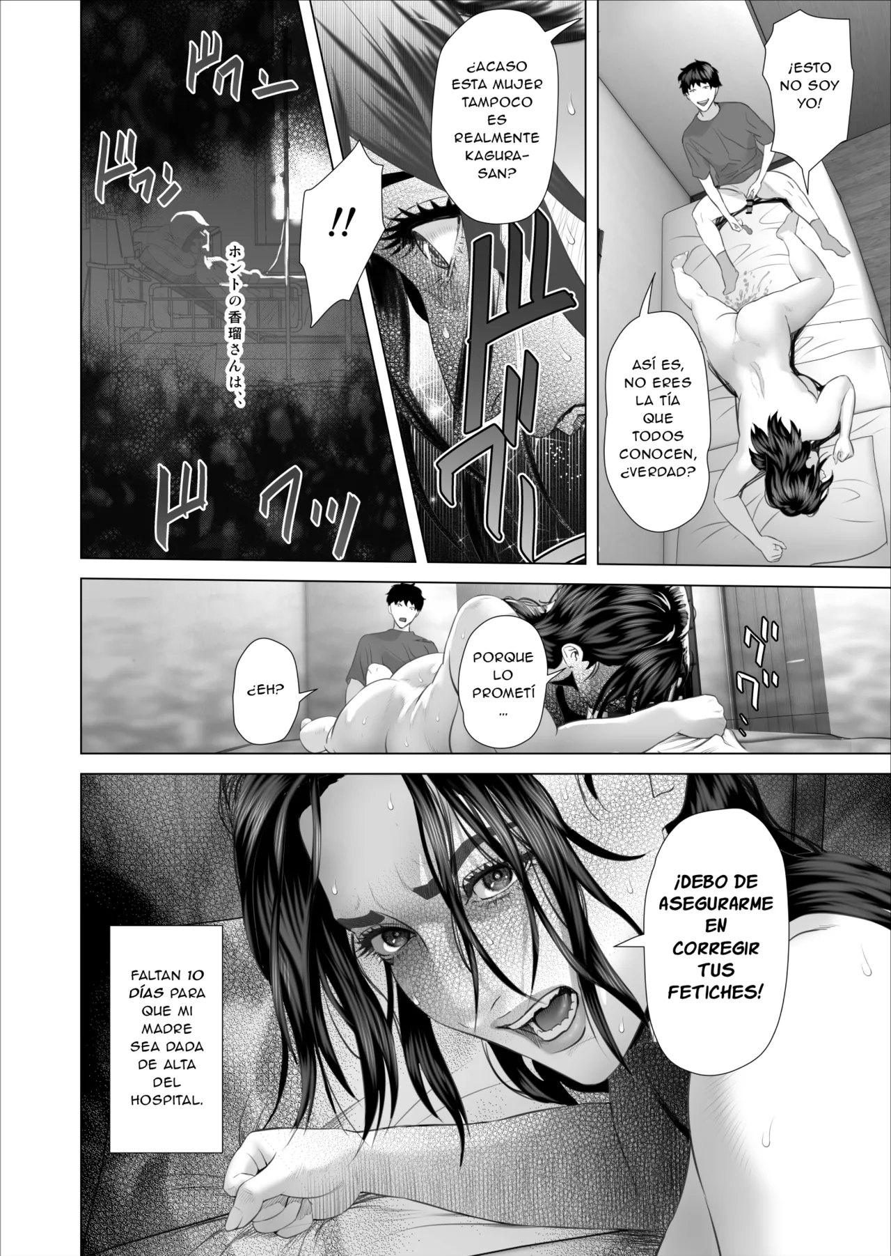 [Hy-dou (Hyji)] Kinjo Yuuwaku Shiro Soubi Oba-san no Himeta,,, Ero Shitagi Hen #3