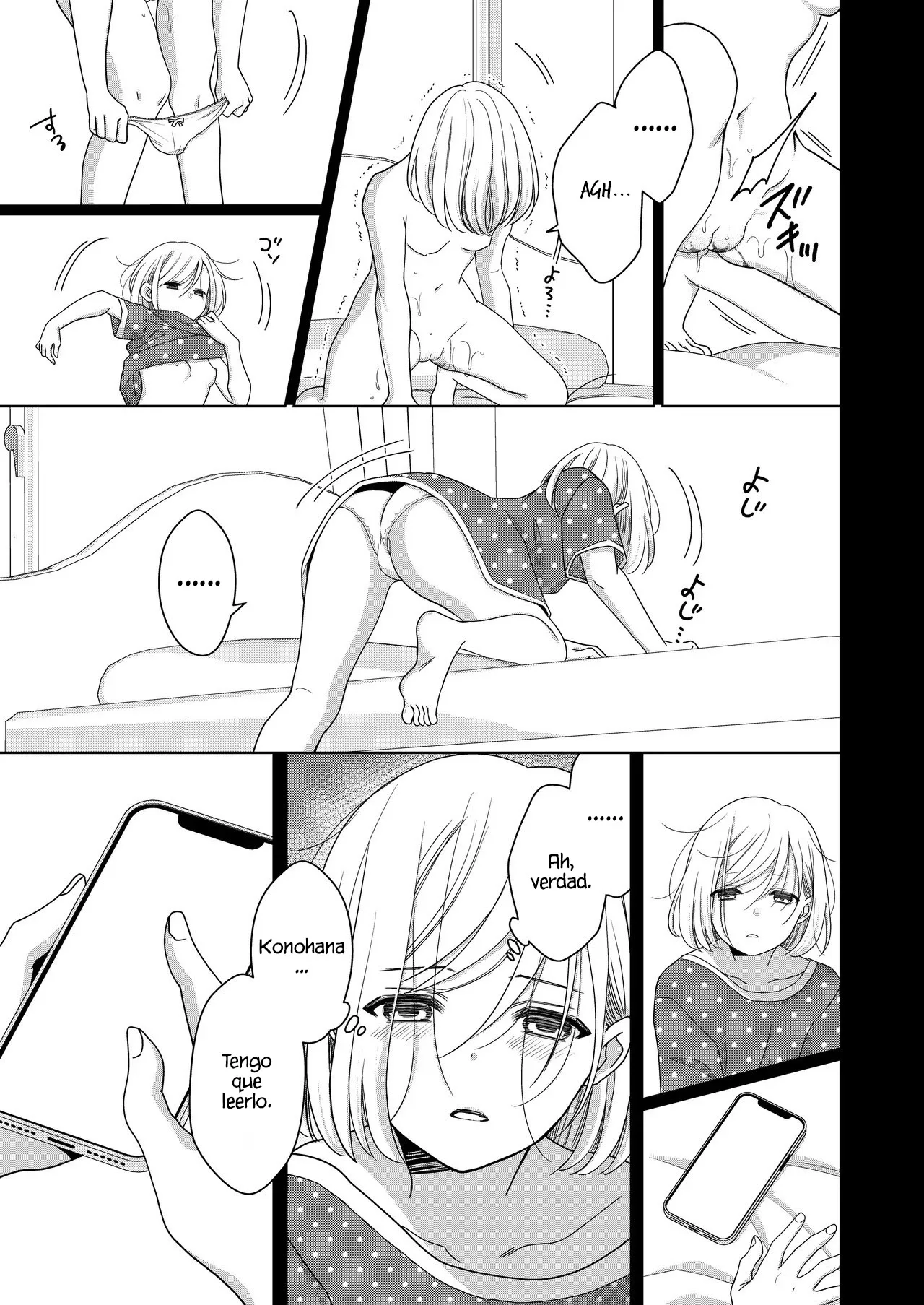 [Nanashidori] Imouto