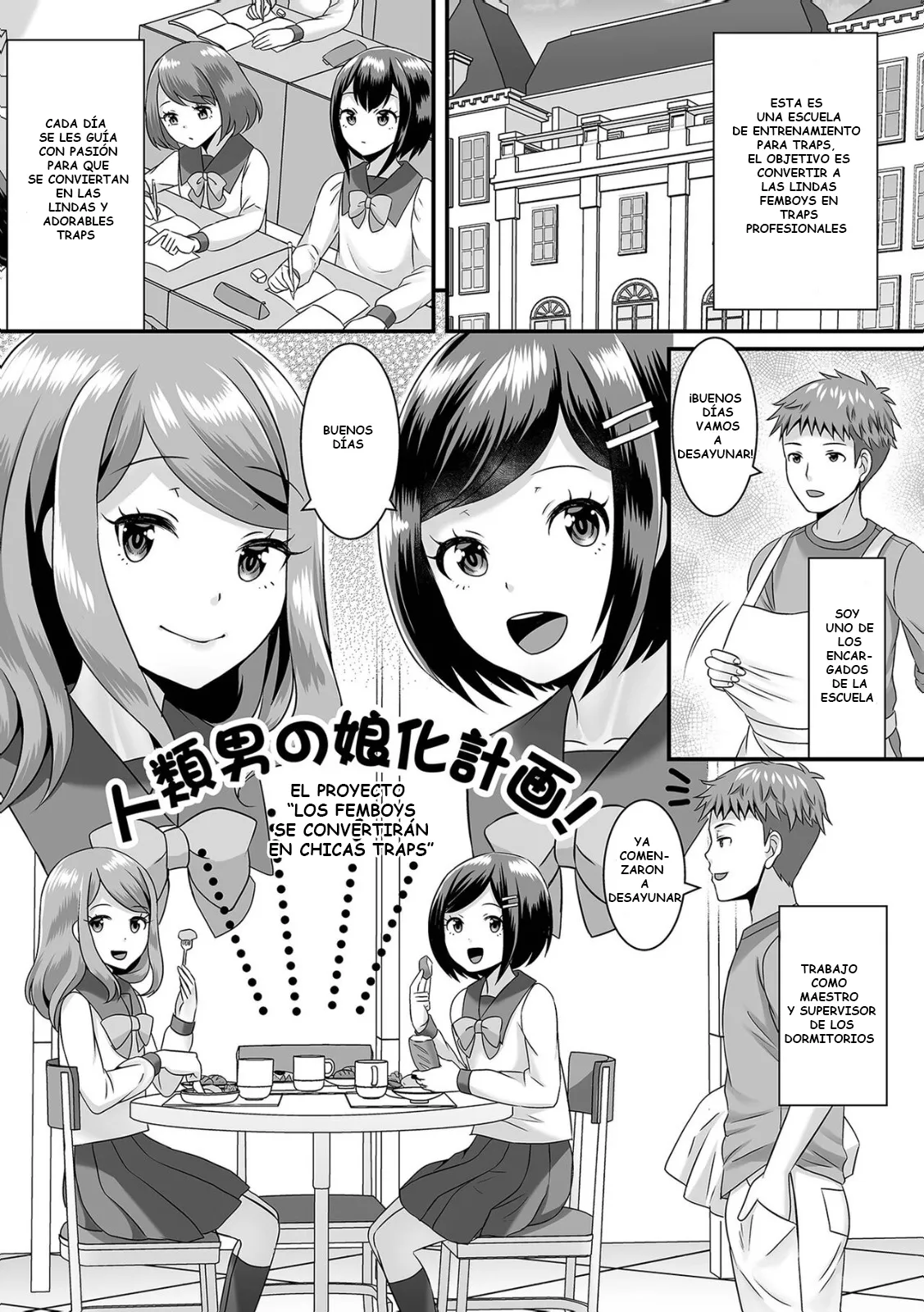 [Palco Nagashima] Jinrui Otokonoko Ka Keikaku! The Mankind Trapification Plan!