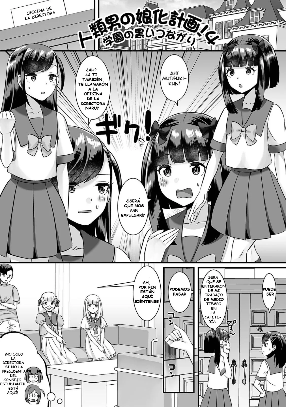 [Palco Nagashima] Jinrui Otokonoko Ka Keikaku! The Mankind Trapification Plan!