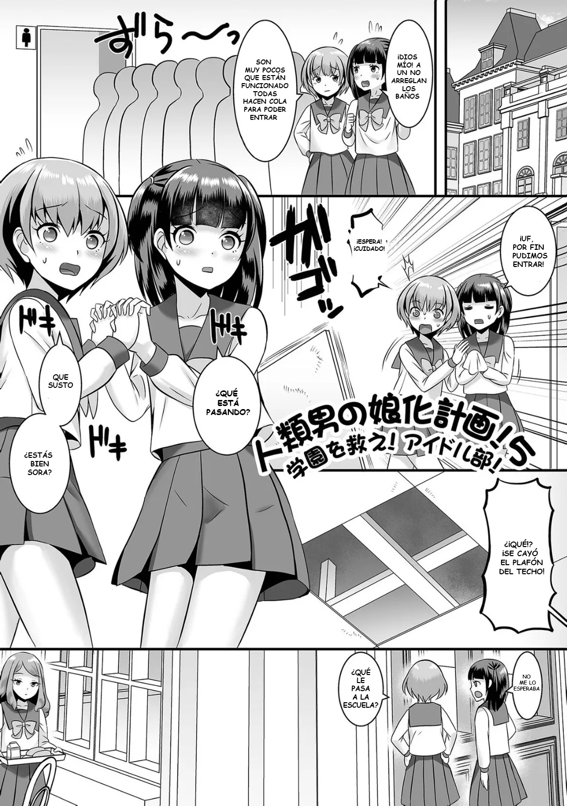 [Palco Nagashima] Jinrui Otokonoko Ka Keikaku! The Mankind Trapification Plan!