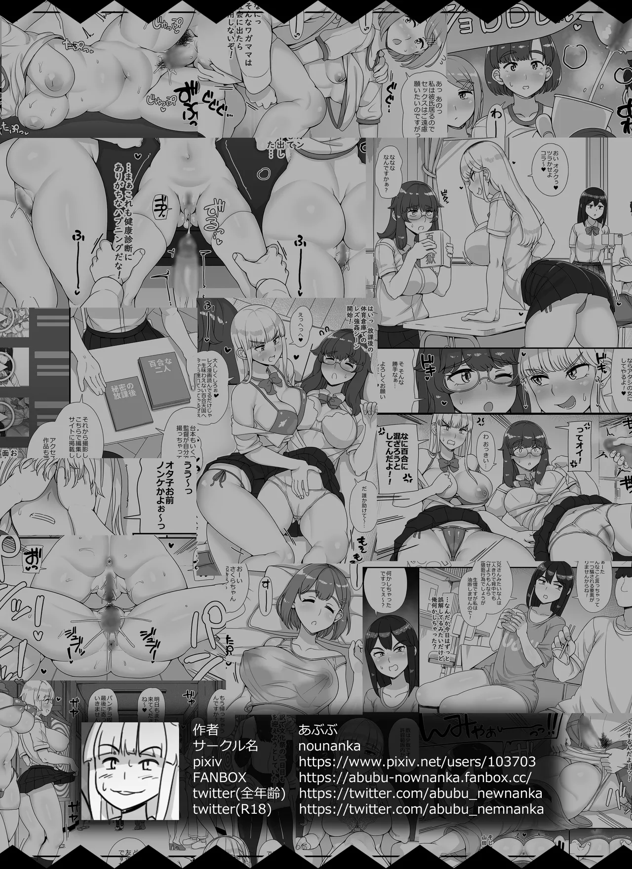 [nounanka (Abubu)] Fuuzoku Gakuensai e Youkoso! 2-kame (Spanish)