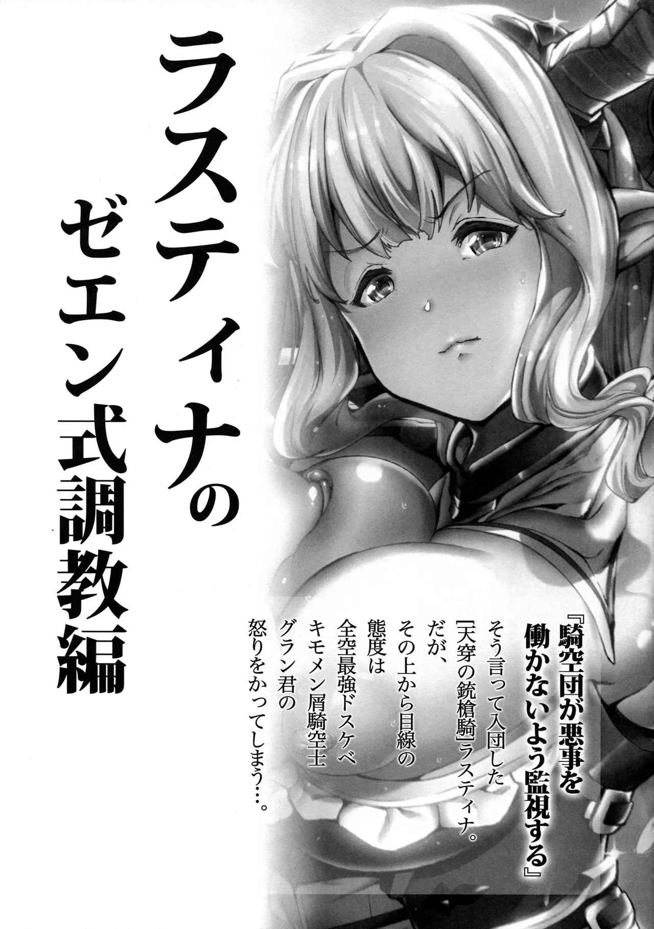 [viento campanilla (Suzuhane Suzu)] Natsu no Mesu Draph Toumetsusen - Duelo de Draphs en Verano - (Granblue Fantasy)