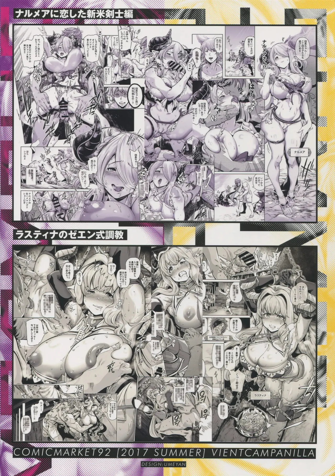[viento campanilla (Suzuhane Suzu)] Natsu no Mesu Draph Toumetsusen - Duelo de Draphs en Verano - (Granblue Fantasy)